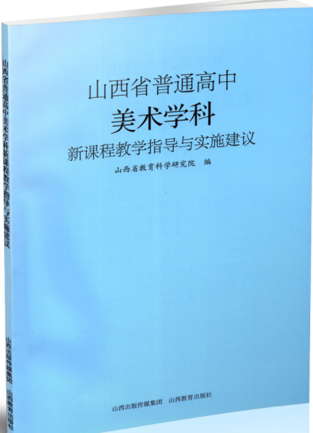 ɽ��ʡ��ͨ�������g(sh��)�W(xu��)�����n�̽̌W(xu��)ָ��(d��o)�c��(sh��)ʩ���h