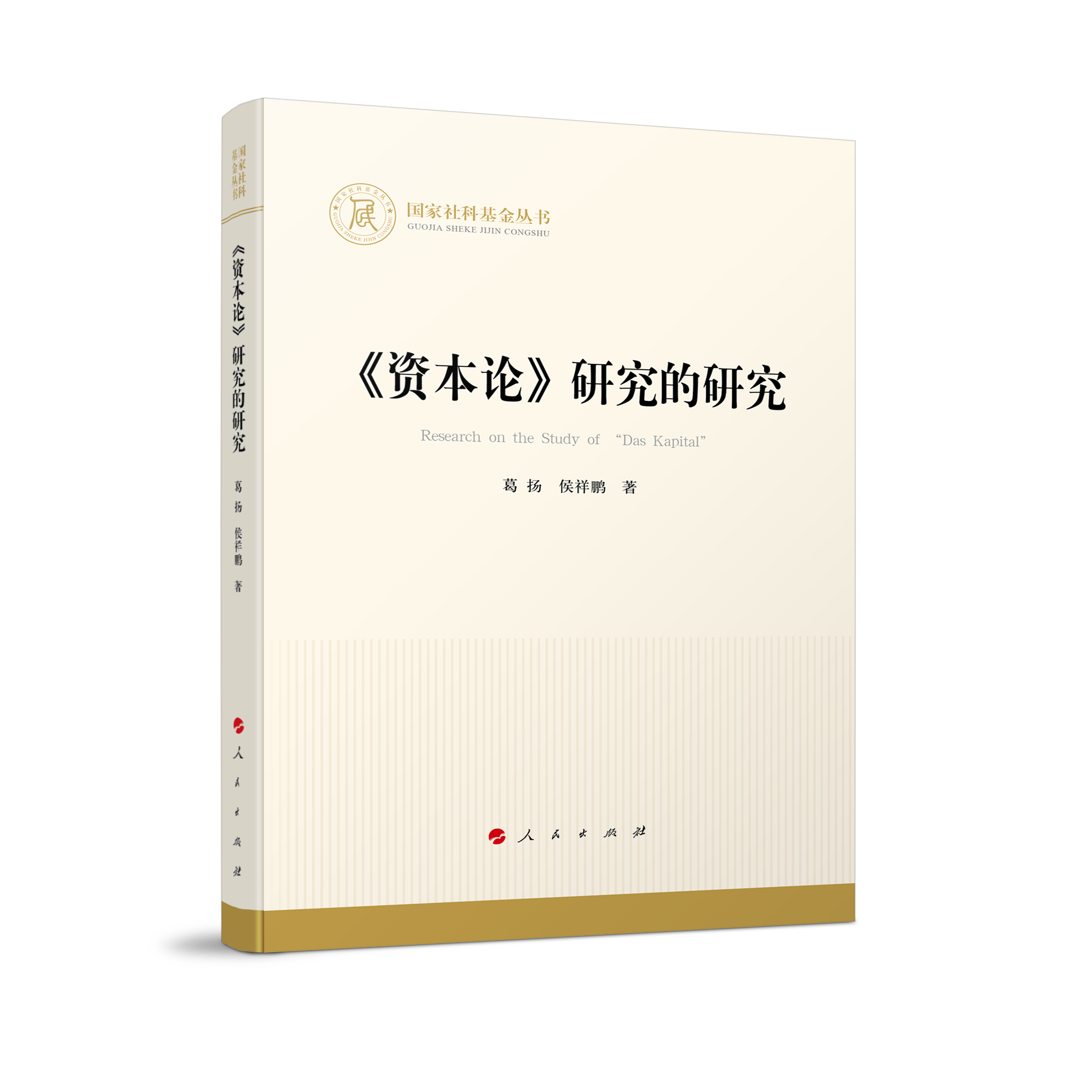 ���Y��Փ���о����о�����(gu��)����ƻ�������(sh��)����(j��ng)��(j��)��