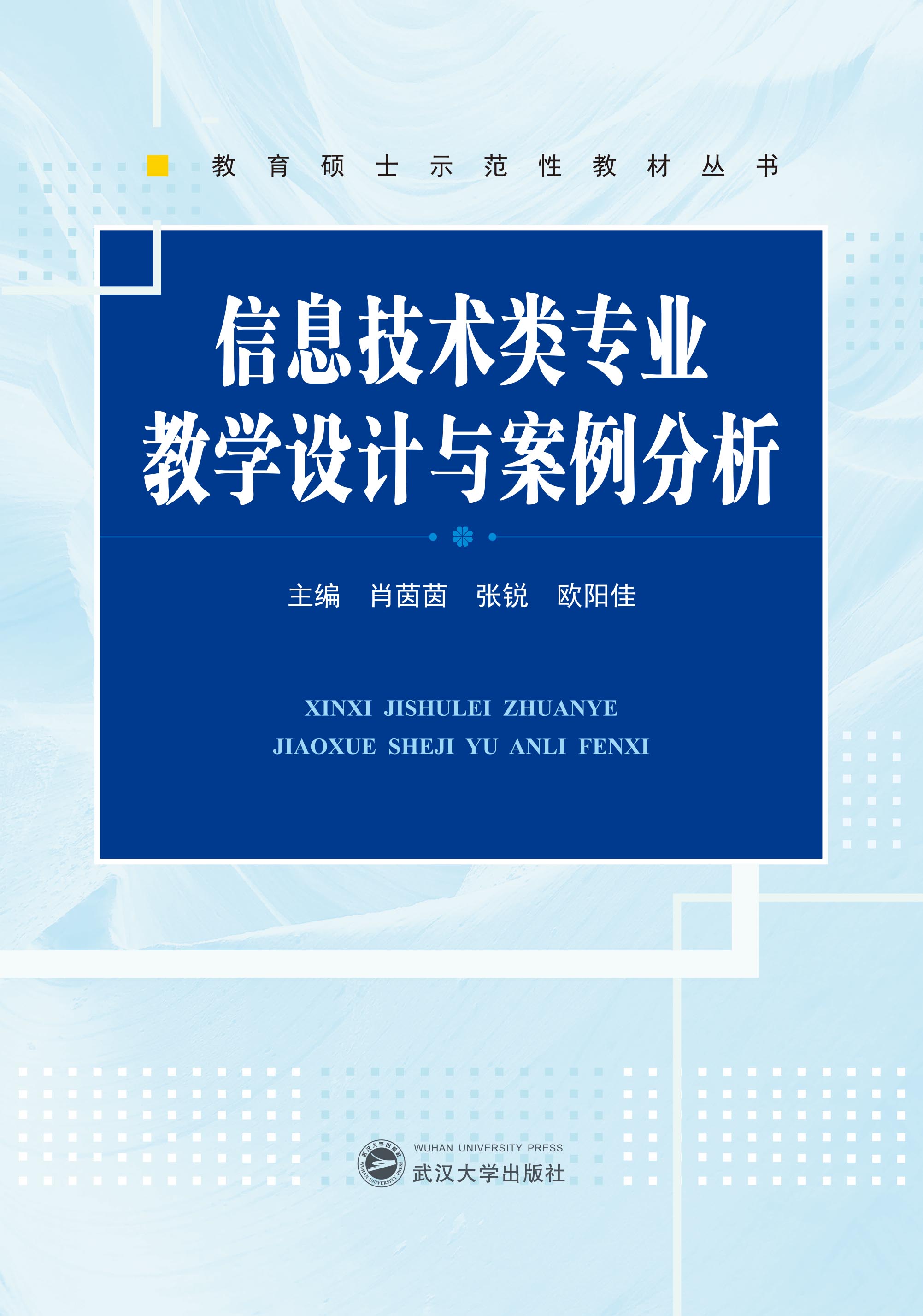 ��Ϣ���g(sh��)��I(y��)�̌W(xu��)�O(sh��)Ӌ(j��)�c��������