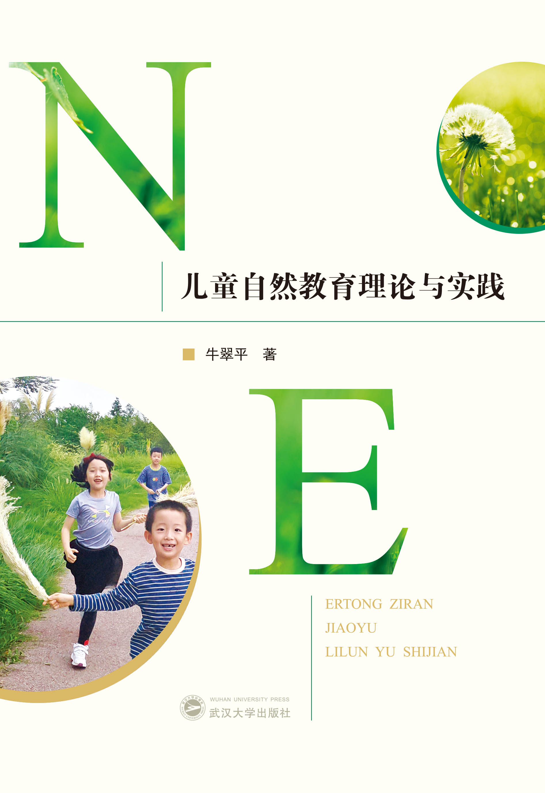 ��ͯ��Ȼ������Փ�c��(sh��)�`