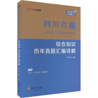 2023���Ĵ�ʡ�I(y��)��λ���_��Ƹ�����ˆT��ԇ�o��(d��o)�̲�,