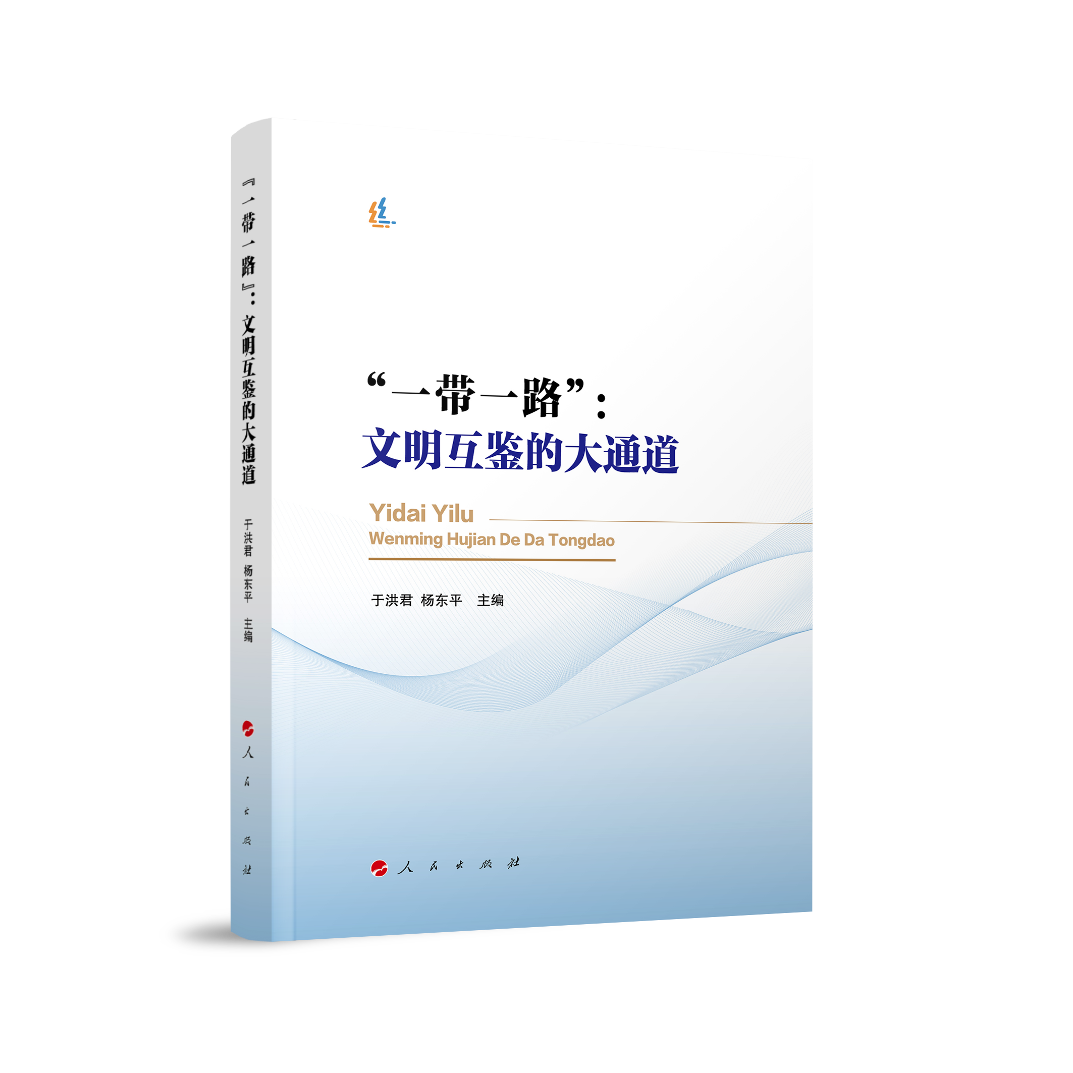 һ��һ·���������b�Ĵ�ͨ��