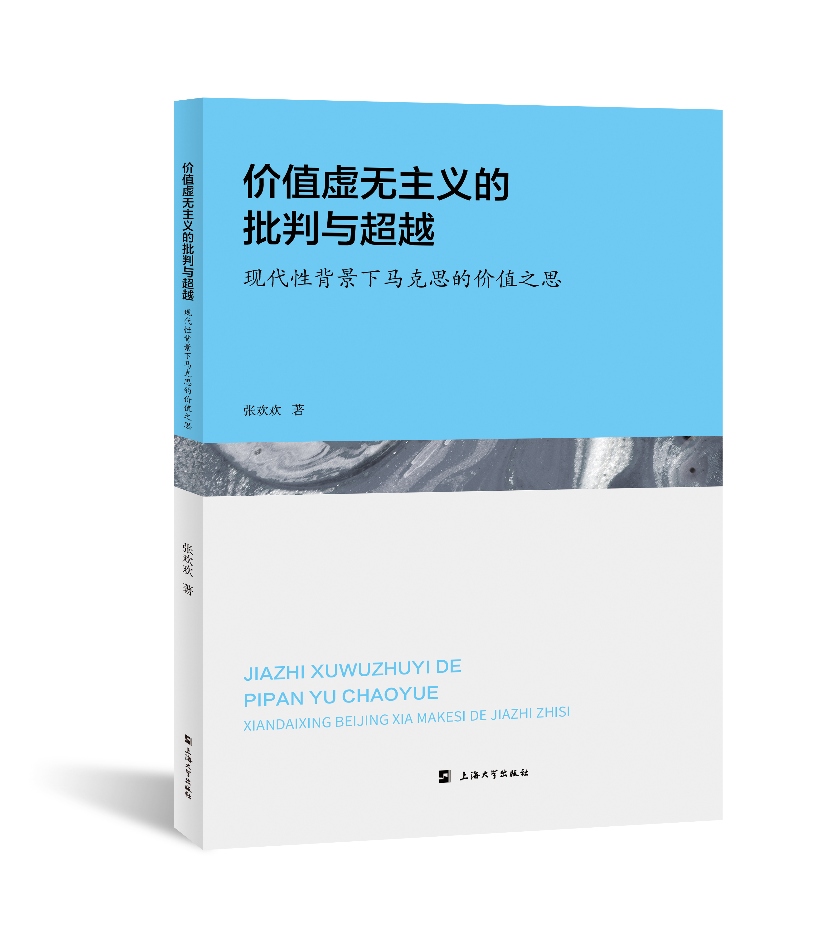 �rֵ̓�o���x�������c��Խ