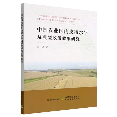 �Ї�(gu��)�r(n��ng)�I(y��)��(gu��)��(n��i)֧��ˮƽ����������Ч���о�