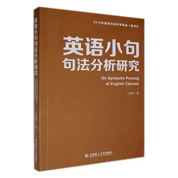 Ӣ�Z(y��)С��䷨�����о�