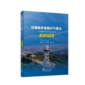 �pƫ�������������_(d��)(CINRAD/SA-D)�S�o(h��)�S���փ�(c��)