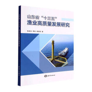 ɽ�|ʡ��ʮ���塱�O�I(y��)���|(zh��)���l(f��)չ�о�