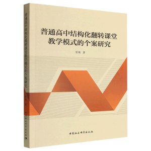 ��ͨ���нY(ji��)��(g��u)�����D(zhu��n)�n�ý̌W(xu��)ģʽ�Ă����о�