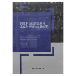 ؔ���Ƽ����߼����c��I(y��)��(chu��ng)���(q��)�Ӱl(f��)չЧ��