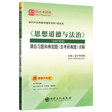 ��˼������c���Ρ�(2021���)�n�����}�͵����}(���������})Ԕ��