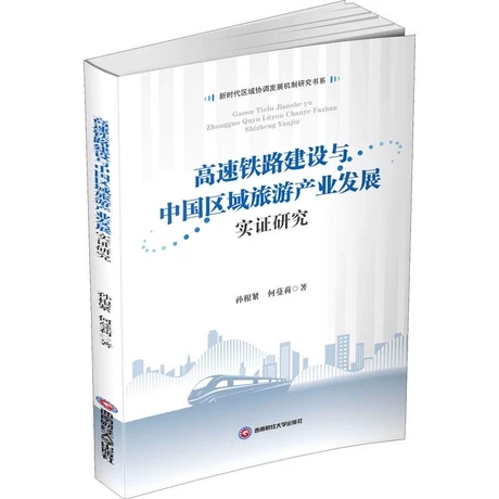 �����F·���O(sh��)�c�Ї��^(q��)�����ήa(ch��n)�I(y��)�l(f��)չ��(sh��)�C�о�