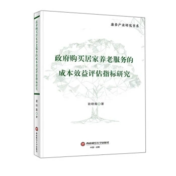 ����ُ�I�Ӽ��B(y��ng)�Ϸ���(w��)�ĳɱ�Ч���u��ָ��(bi��o)�о�