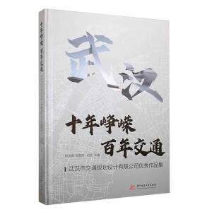 ʮ�ꍘ�V, ���꽻ͨ