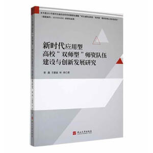 �r(sh��)����(y��ng)���͸�У���p���͡����Y�(du��)�齨�O(sh��)�c��(chu��ng)�°l(f��)չ�о�