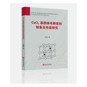 CeO2�����w늽��|(zh��)���Ƃ估�����о�