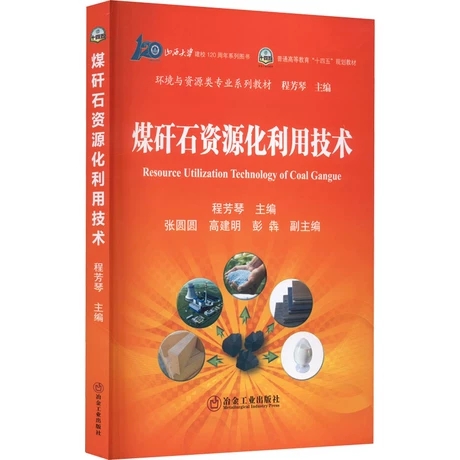 ú��ʯ�YԴ�����ü��g(sh��)