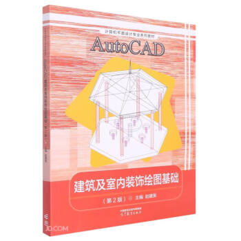 AutoCAD�������҃�(n��i)�b��L�D���A(ch��)(��2��Ӌ(j��)��C(j��)ƽ���O(sh��)Ӌ(j��)��(zhu��n)�I(y��)ϵ�н̲�)