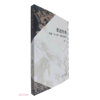 ������(j��ng)�䣺�Ї�(gu��)��ʮ���ꡱ�Ӱ��׃�о�