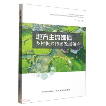 �ط�����ý�w�l(xi��ng)�����d�����l(f��)չ�о�