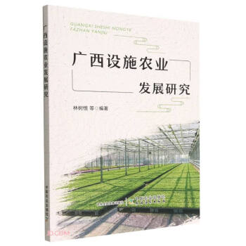 �V���O(sh��)ʩ�r(n��ng)�I(y��)�l(f��)չ�о�