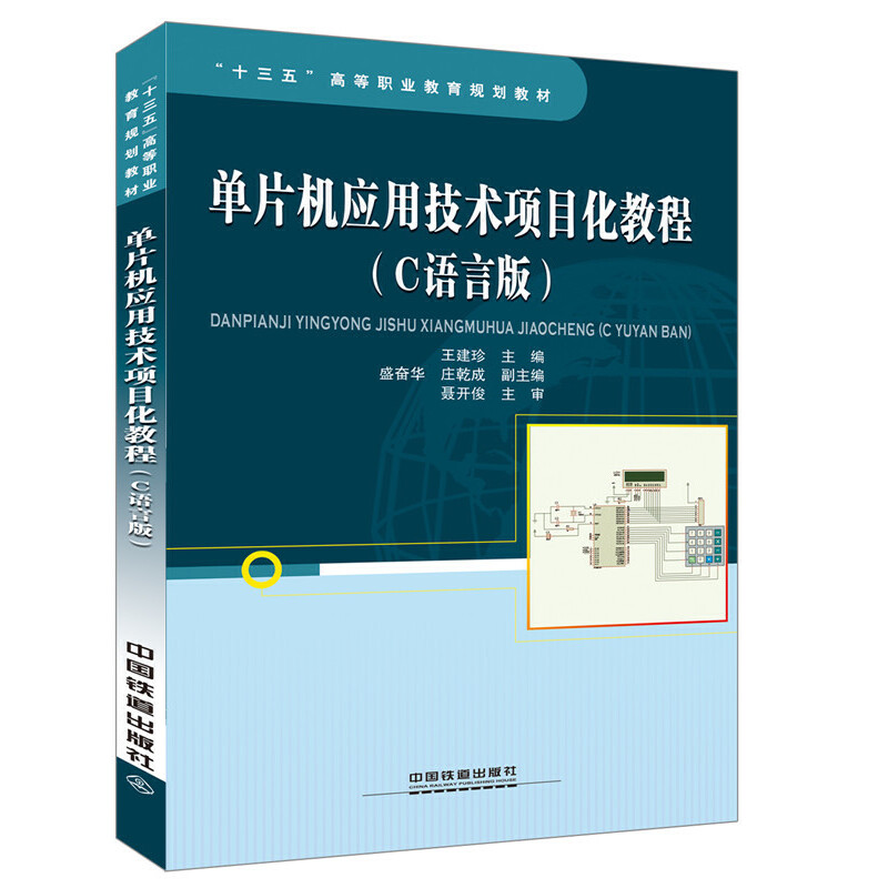 ��ʮ���塱�ߵ��I(y��)����Ҏ(gu��)���̲�:��Ƭ�C(j��)��(y��ng)�ü��g(sh��)�(xi��ng)Ŀ���̳�(C�Z��)