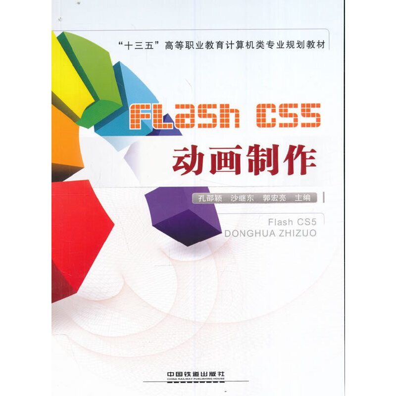 ��ʮ���塱�ߵ��I(y��)����Ӌ��C��I(y��)Ҏ(gu��)���̲�:Flash CS5�Ӯ�����