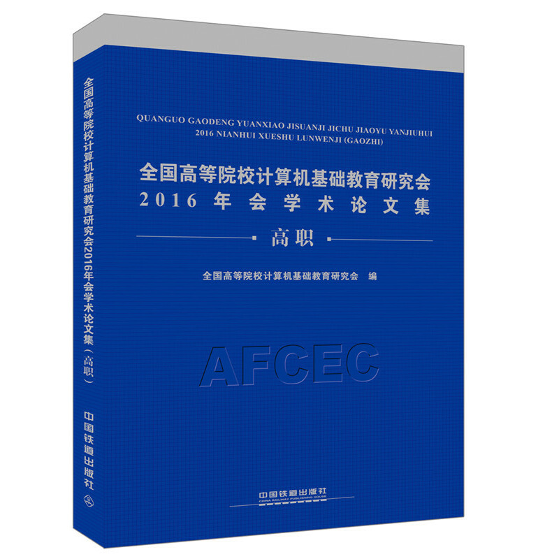 ȫ���ߵ�ԺУӋ��C(j��)���A(ch��)�����о���2016����W(xu��)�g(sh��)Փ�ļ�������