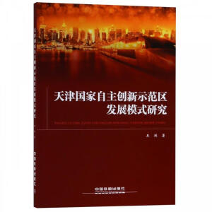 ����(gu��)��������(chu��ng)��ʾ���^(q��)�l(f��)չģʽ�о�