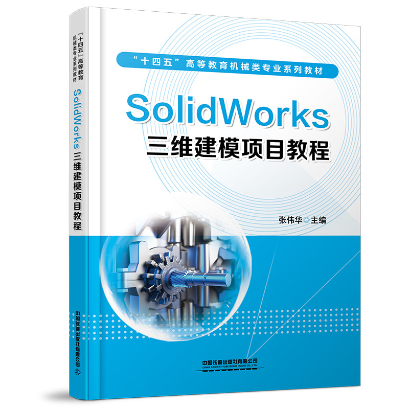 SolidWorks���S��ģ�Ŀ�̳�