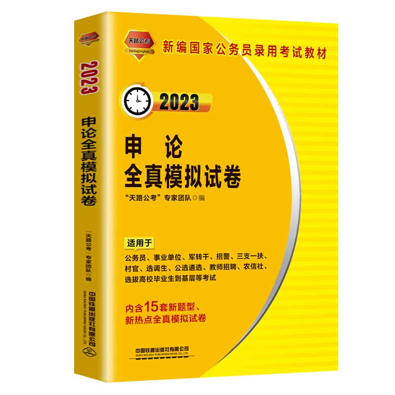 ��Փȫ��ģ�Mԇ����2023���棩