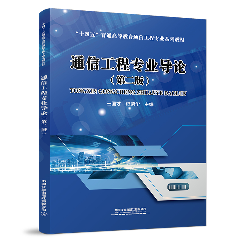 ͨ�Ź��̌��I(y��)��(d��o)Փ���ڶ��棩