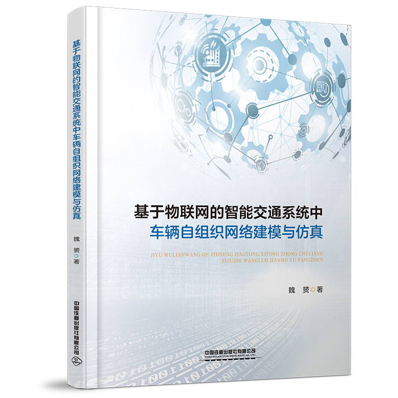 ������(li��n)�W(w��ng)�����ܽ�ͨϵ�y(t��ng)��܇(ch��)�v�ԽM���W(w��ng)�j(lu��)��ģ�c����