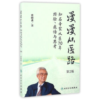 �������t(y��)·��֪�����ҏ��t(y��)70�꽛(j��ng)򞡢�����c˼������2�棩