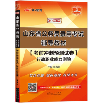 �й�����2020ɽ�|ʡ����(w��)�T��ÿ�ԇ�̲ģ���ǰ�_���A(y��)�y(c��)ԇ�������I(y��)�����y(c��)�(y��n)