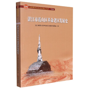 տ����ϼɽ�^(q��)�����υ^(q��)�l(f��)չʷ