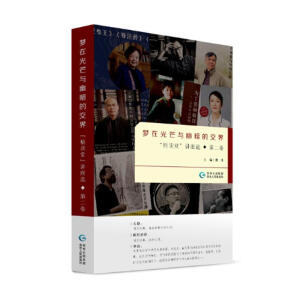 ���ڹ�â�c�İ��Ľ���