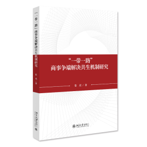 ��һ��һ·����� ��˽�Q�����C(j��)���о�