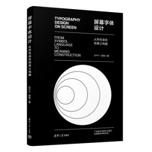 ��Ļ���w�O(sh��)Ӌ���ķ�̖�Z�Ե����x��(g��u)��