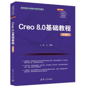 Creo 8.0���A(ch��)�̳̣�΢�n�棩