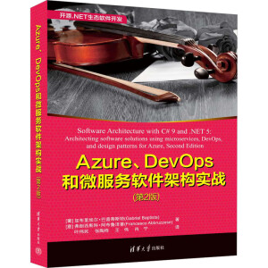 Azure��DevOps��΢����(w��)ܛ���ܘ�(g��u)����(zh��n)����2�棩