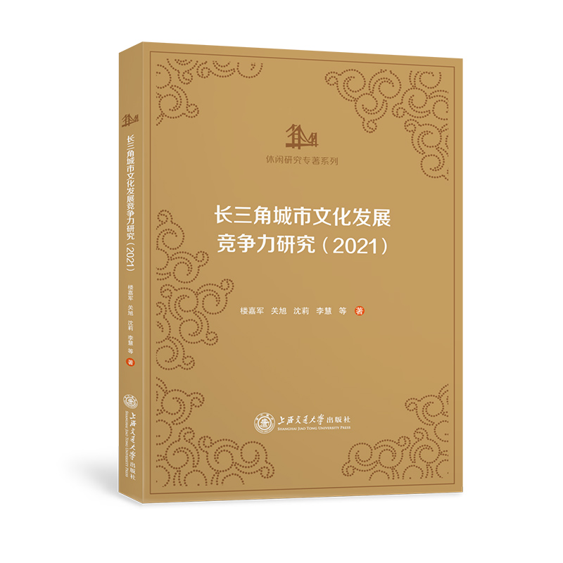 �L(zh��ng)���ǳ����Ļ��l(f��)չ��(j��ng)��(zh��ng)���о���2021��