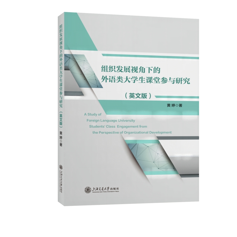 �M���l(f��)չҕ���µ����Z�W���n�Å��c�о���Ӣ�İ棩