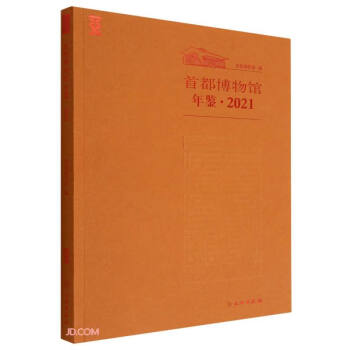 �׶������^���b(2021)