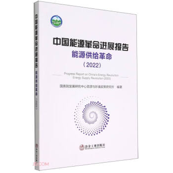 �Ї�(gu��)��Դ�����M(j��n)չ��(b��o)��  ��Դ���o������2022��