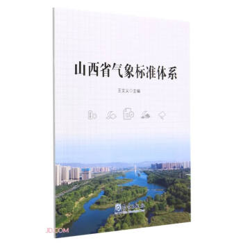 ɽ��ʡ�����(bi��o)��(zh��n)�wϵ