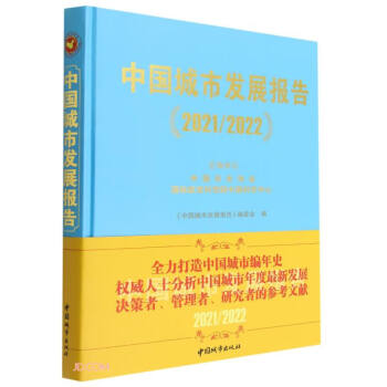 �Ї�(gu��)���аl(f��)չ��(b��o)�棨2021/2022��