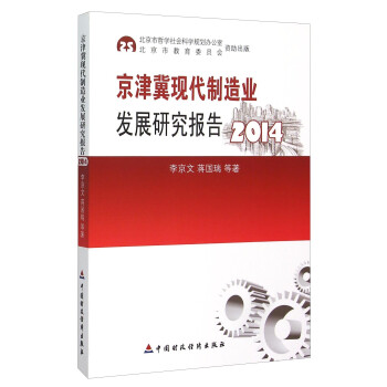 ���򼽬F(xi��n)������I(y��)�l(f��)չ�о���棨2014��