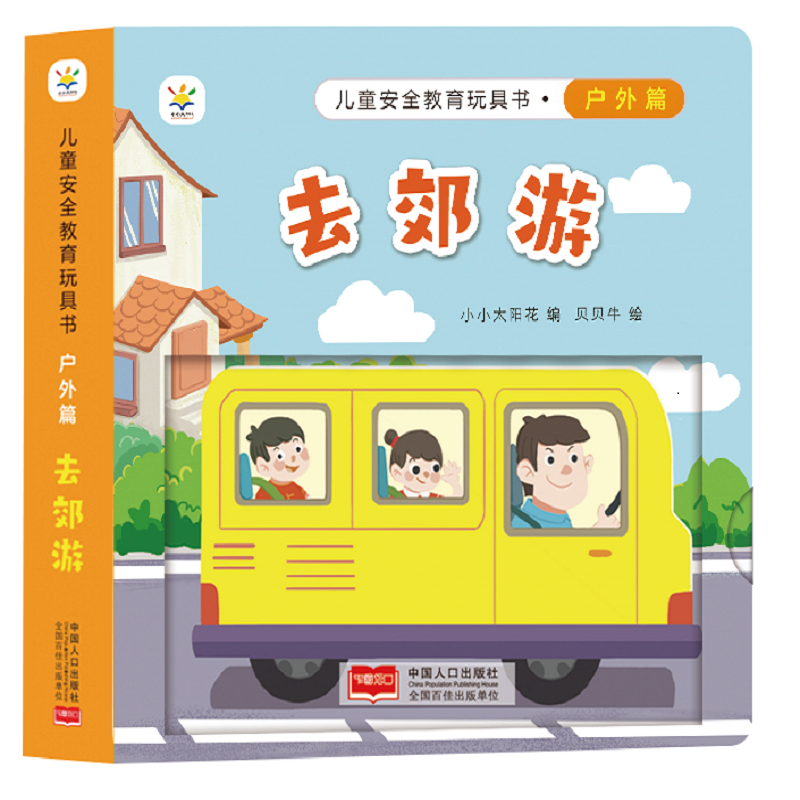 ��ͯ��ȫ������ߕ�(sh��) ����ƪ : ȥ����