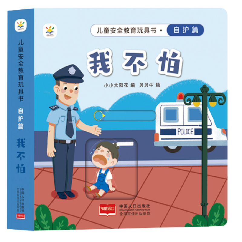 ��ͯ��ȫ������ߕ� ���o(h��)ƪ : �Ҳ���