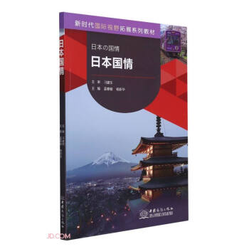 �ձ���(gu��)��(�r(sh��)����(gu��)�HҕҰ��չϵ�н̲�)(���İ�)